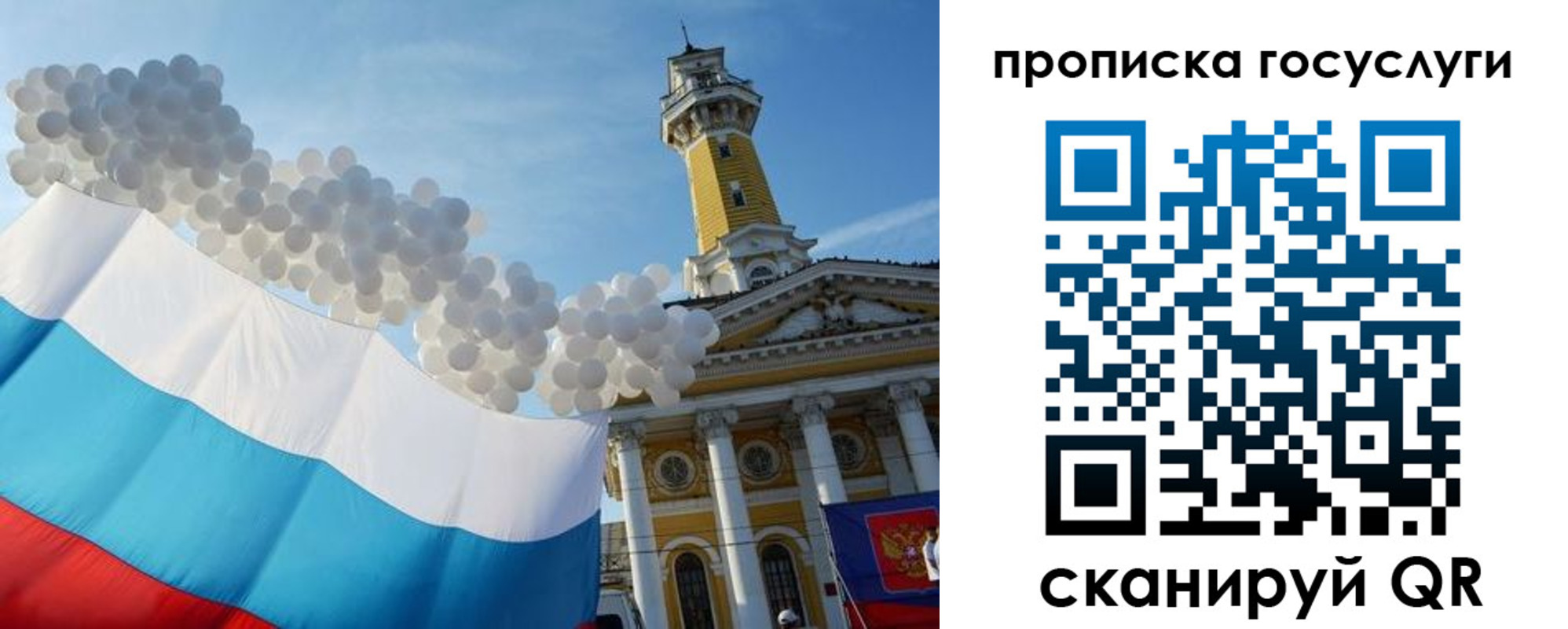 регистрация для дет. сада в Костроме