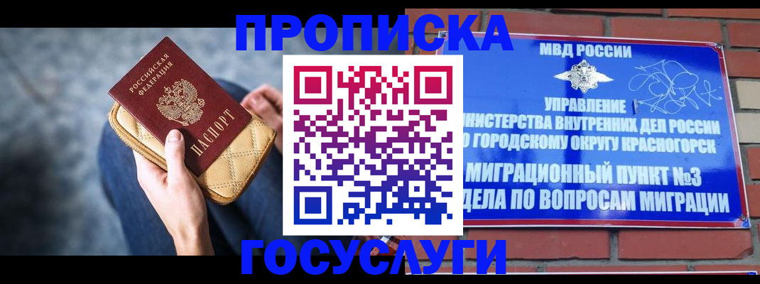 временная регистрация госуслуги в Костроме