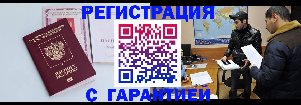 временная регистрация поиск в Костроме