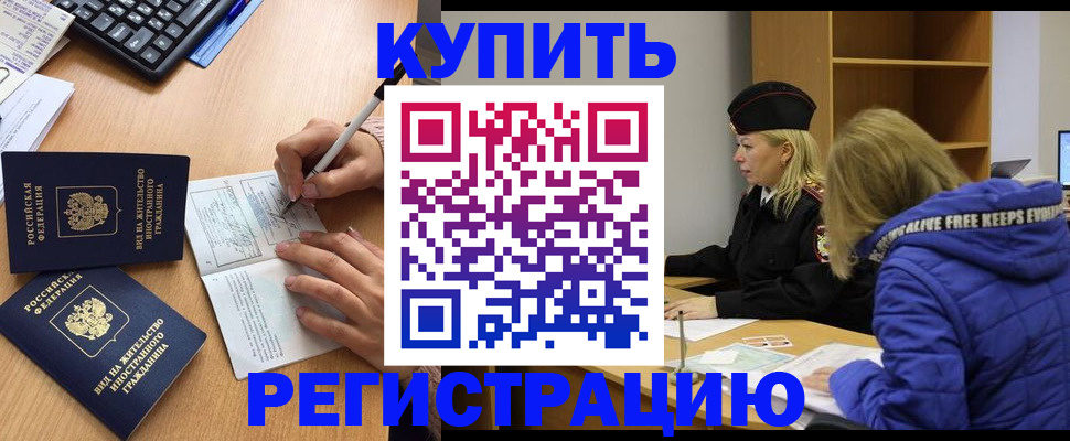 временная регистрация адрес в Костроме