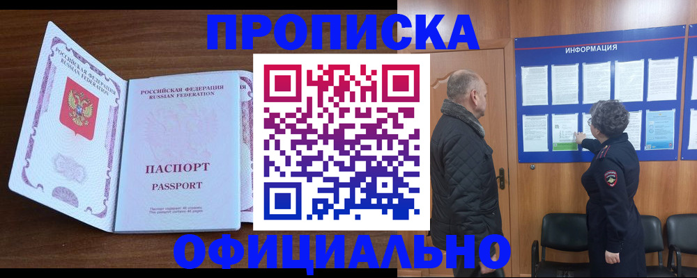прописка поиск в Костроме
