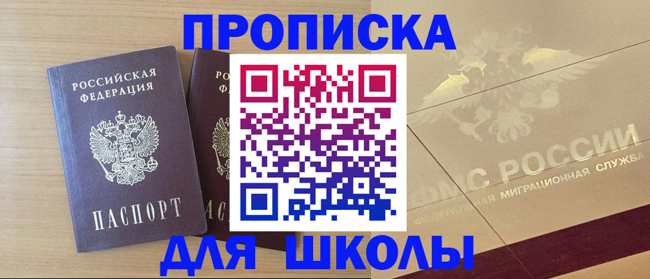 прописка для работы в Костроме