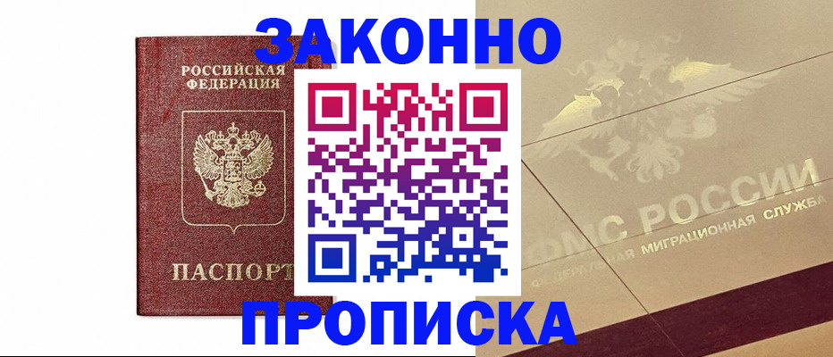 прописка регистрация в Костроме