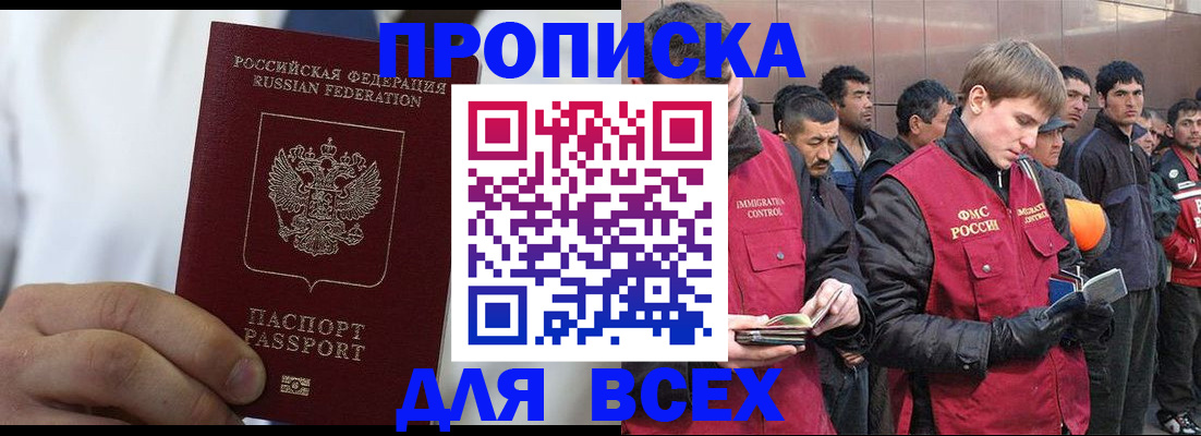 временная регистрация собственник в Костроме