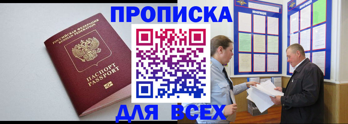 прописка паспорт в Костроме