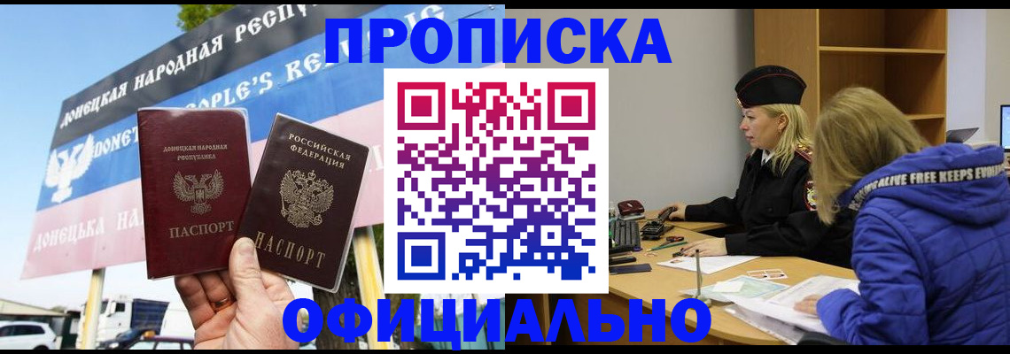 прописка для военкомата в Костроме